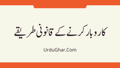 business rules in Pakistan