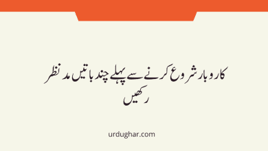 business tips and tricks