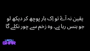best urdu sad poetry