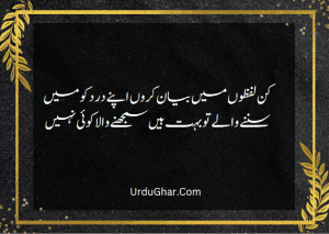 2 line urdu poetry about life collection