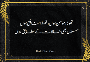 2line urdu poetry