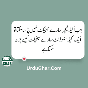 Funny Quotes in urdu 