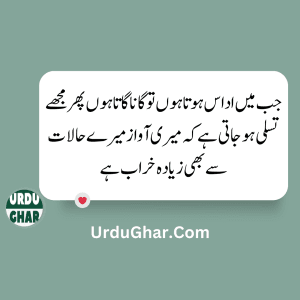 Funny Quotes in urdu 