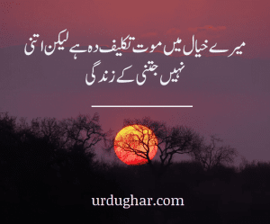 Motivational Quotes in urdu 