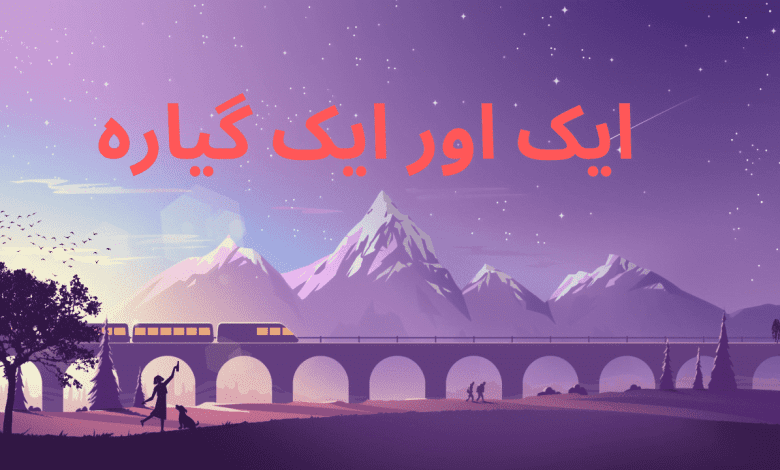 ak or ak yaran ak or ak yaran