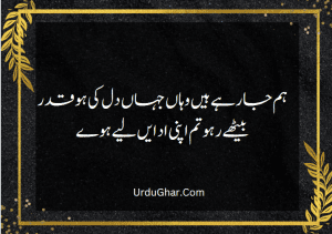 best 2 line poetry status in urdu