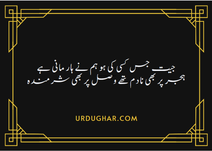 sports poetry in urdu
