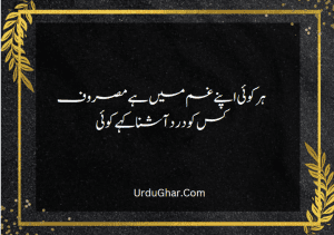 two line sad poetry in urdu