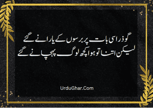 two line urdu poetry status