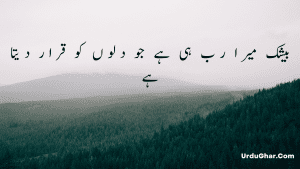 Whatsapp Status in Urdu 1 Whatsapp Status in Urdu 1