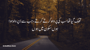 Whatsapp Status in Urdu 10 Whatsapp Status in Urdu 10