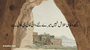 Whatsapp Status in Urdu 12 Whatsapp Status in Urdu 12