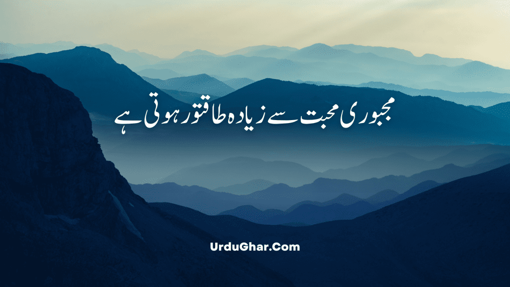 Creative Whatsapp Status In Urdu Ideas For Your Profile