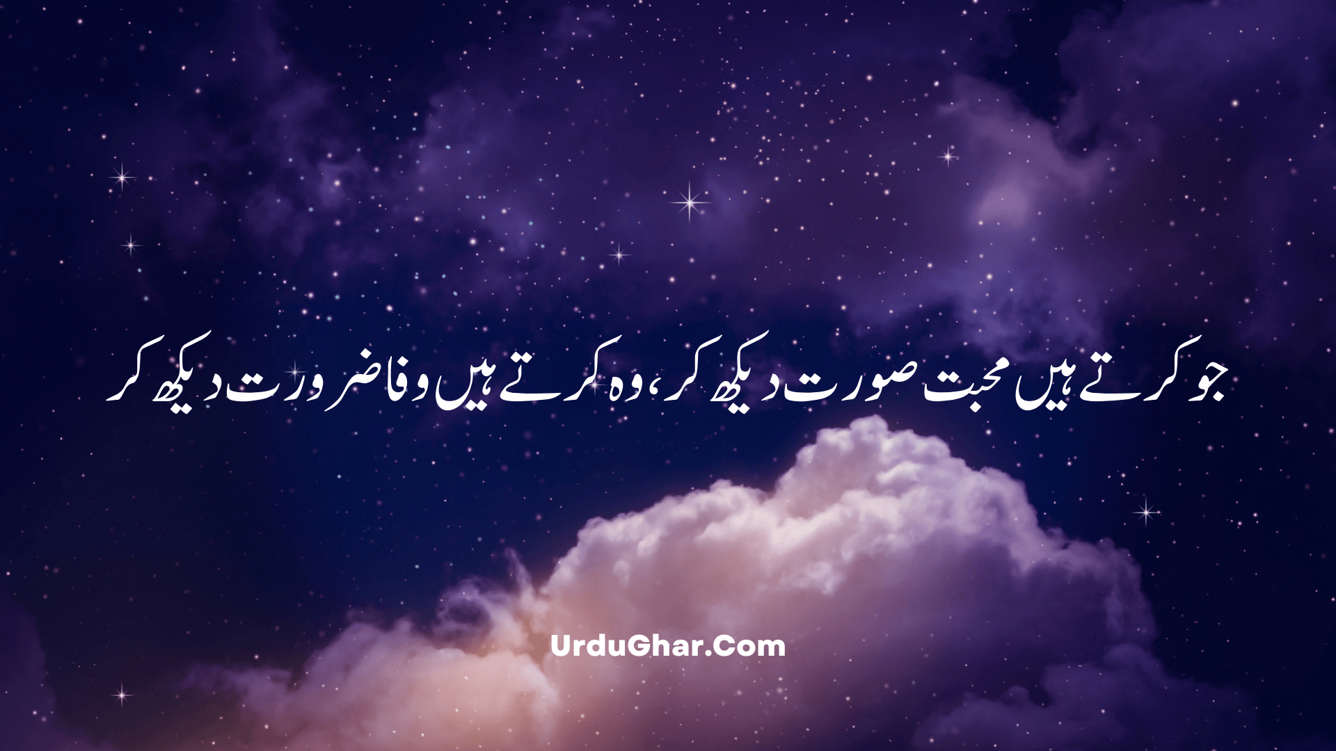 Creative Whatsapp Status In Urdu Ideas For Your Profile