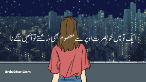 Whatsapp Status in Urdu 18 Whatsapp Status in Urdu 18