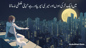 Whatsapp Status in Urdu 20 Whatsapp Status in Urdu 20