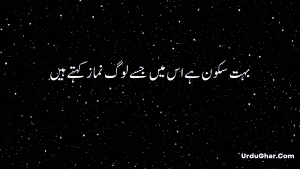 Whatsapp Status in Urdu 4 Whatsapp Status in Urdu 4