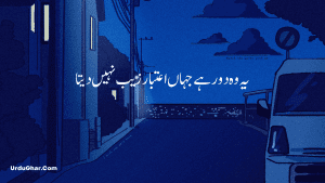 Whatsapp Status in Urdu 8 Whatsapp Status in Urdu 8