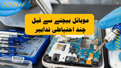 few precautions before selling mobile few-precautions-before-selling-mobile