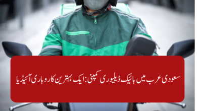 saudi-arabia-bike-delivery-company-best-business-idea