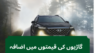 hyundai-nishat-price-increase-due-to-shipping-cost