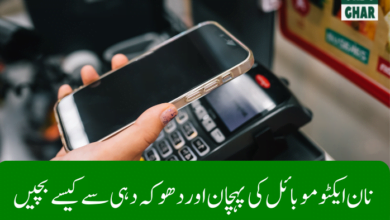 non active mobile facts precautions non-active-mobile-facts-precautions