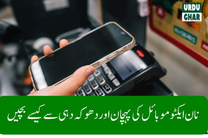 non active mobile facts precautions non-active-mobile-facts-precautions