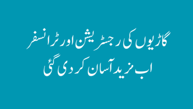 vehicle registration transfer new rules vehicle-registration-transfer-new-rules