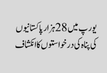 pakistani asylum applications europe pakistani-asylum-applications-europe