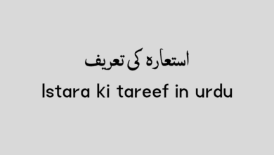 Istara ki tareef in urdu Istara ki tareef in urdu