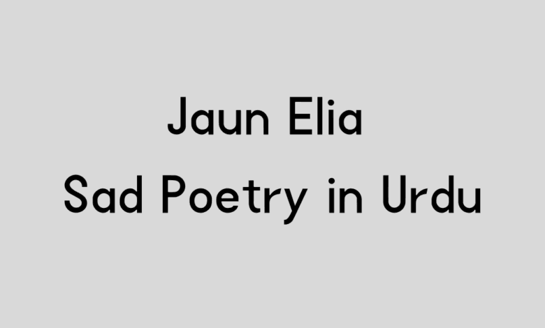 Jaun Elia Sad Poetry in Urdu Jaun Elia Sad Poetry in Urdu